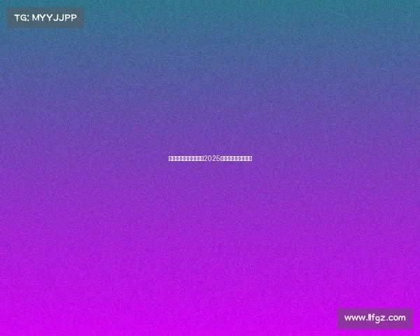 电竞江湖，谁主沉浮？2025年热门游戏全景透视